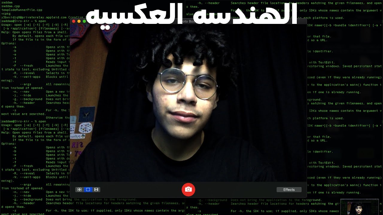 ايش هيا الهندسه العكسيه !؟