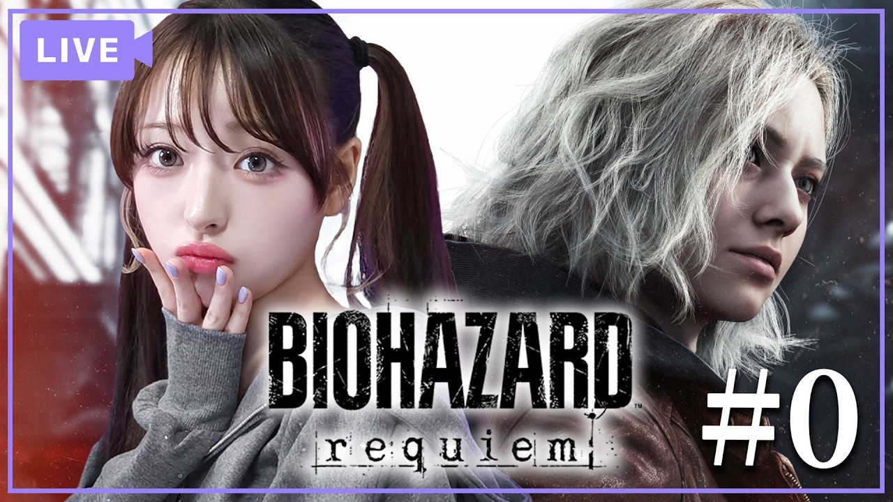 【絶叫注意】ホラー耐性０がやる『バイオハザード レクイエム』初見プレイ【顔出し配信】