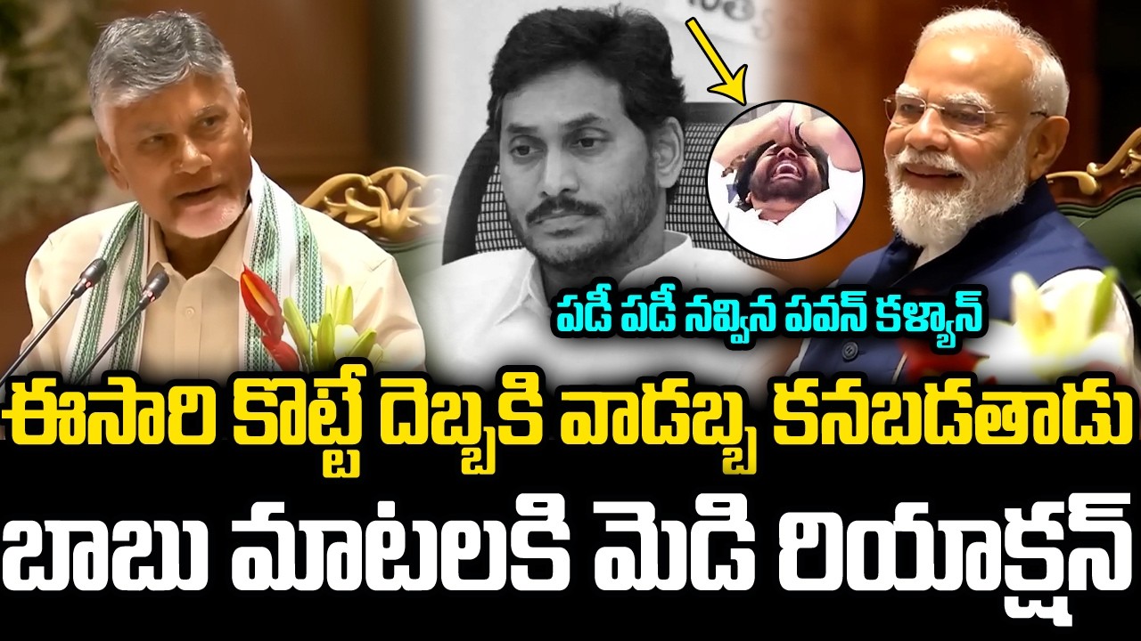 Chandrababu Naidu Sensational Comments on YS Jagan  PM Modi Reaction | JM News