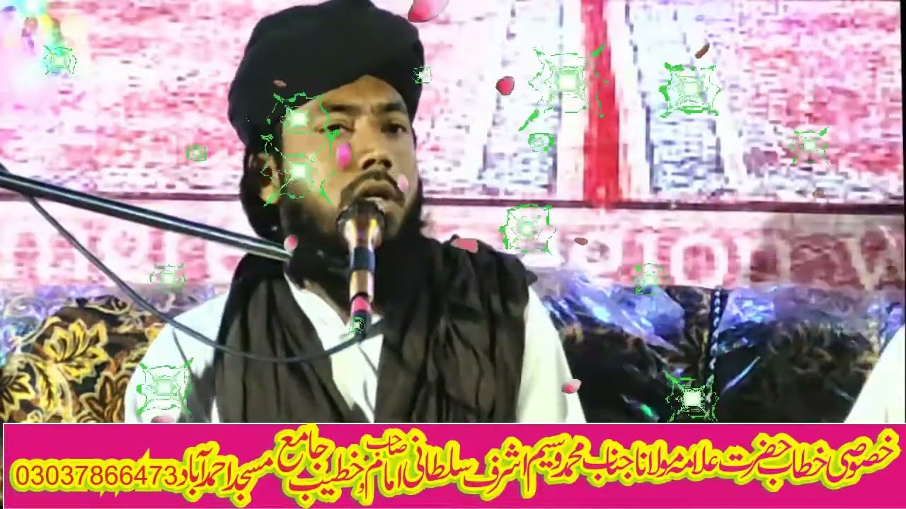 Milad Mustafa by Muhammad Waseem Ashraf sarwari Qadri 