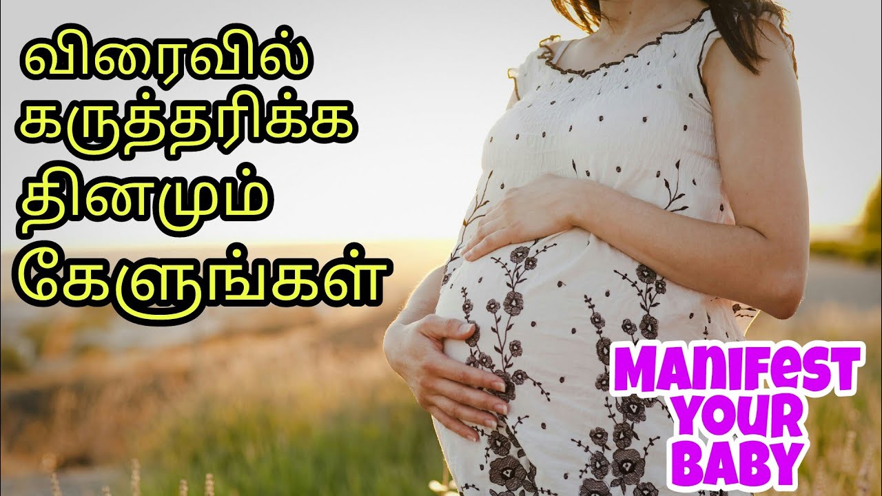 Powerful Tamil affirmation for getting pregnant | Increase fertility - Listen everyday