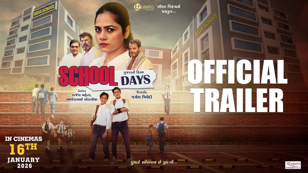 School Days - Official Trailer | Varun D, Devarsh D, Mehul B, Mamta S | Gujarati Film | 16th January