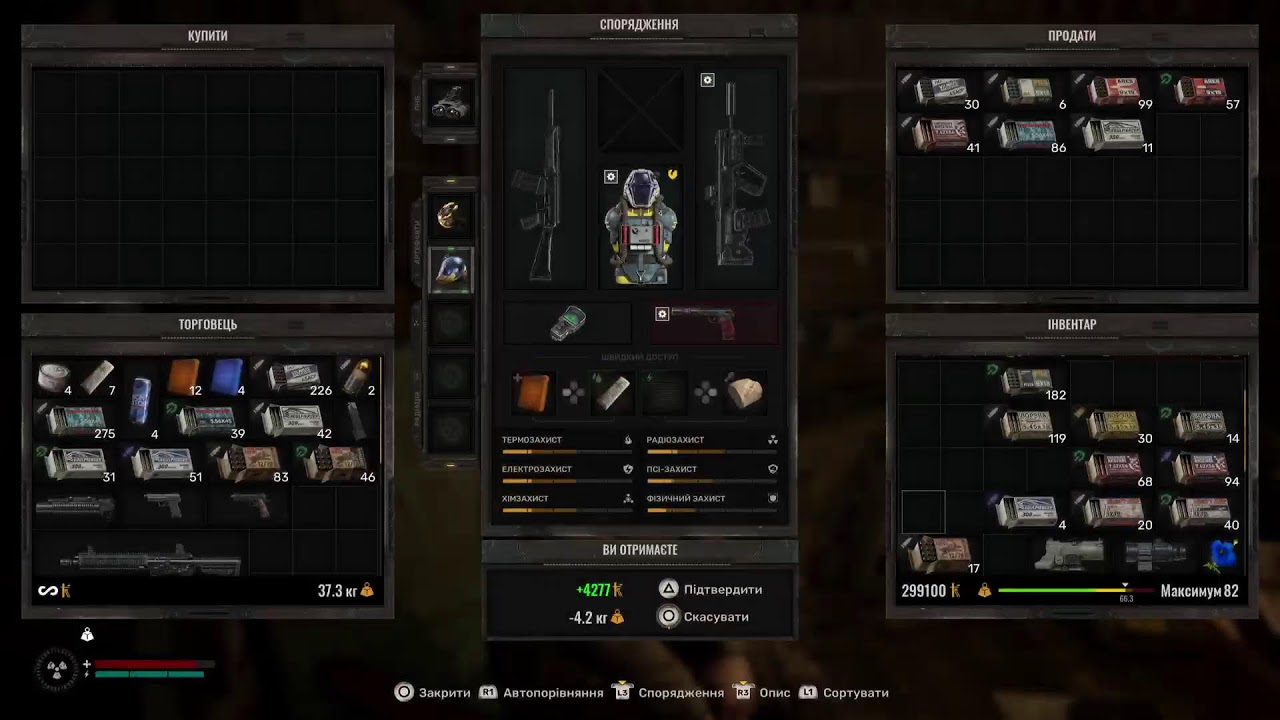 STALKER 2 ps5 pro