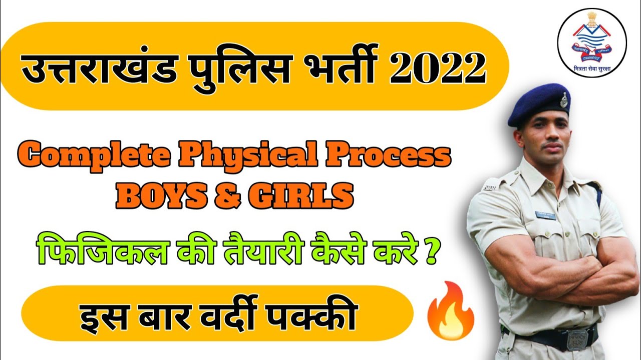 Uttrakhand police complete physical process boys & girls 2023 || Uk police physical selection 2023