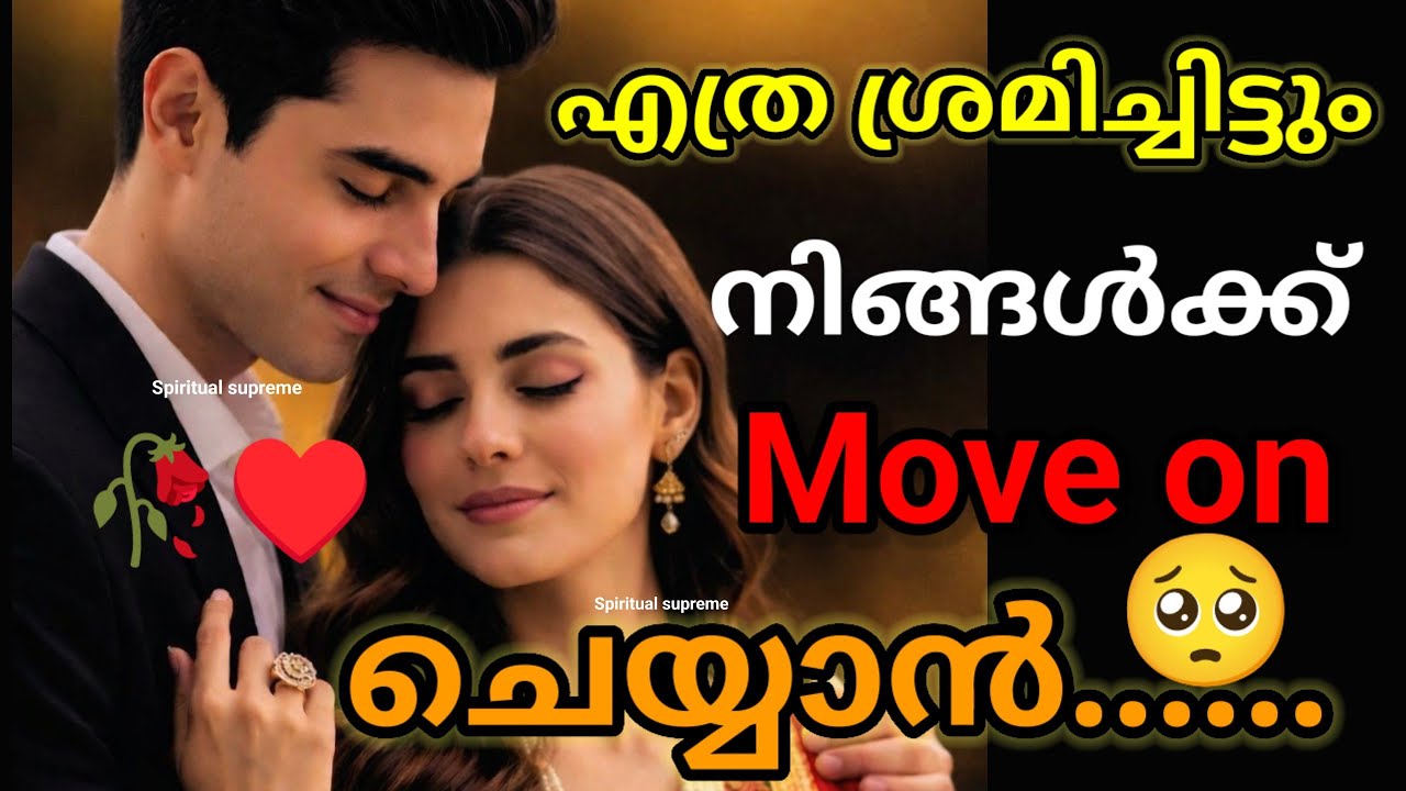 Strong energy...Move on or Stay back..??🥺🙏🧿🥰😍😘✨#love #tarot #malayalam #spiritual  