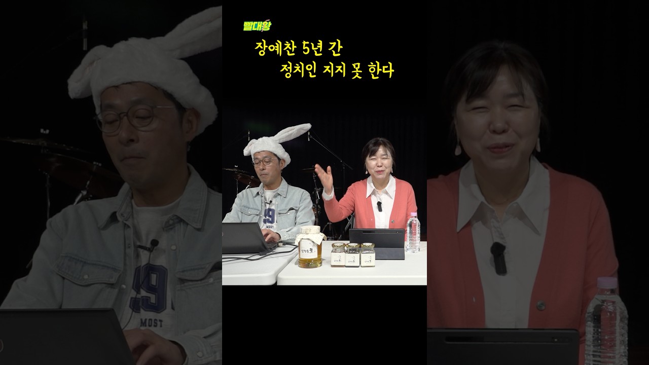 장예찬 선거 운동 하면 바로 신고     #장예찬 #선거법 #피선거