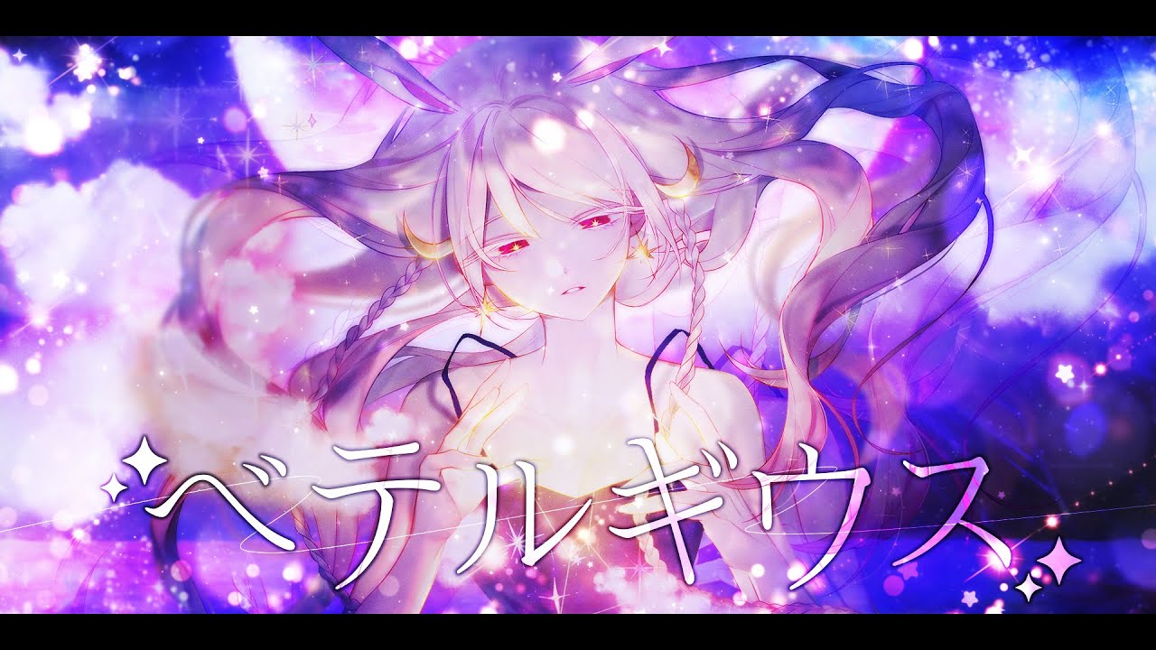 【 꽃감이 】 - 『  💫ベテルギウス (베텔기우스) 💫 』 ( cover )