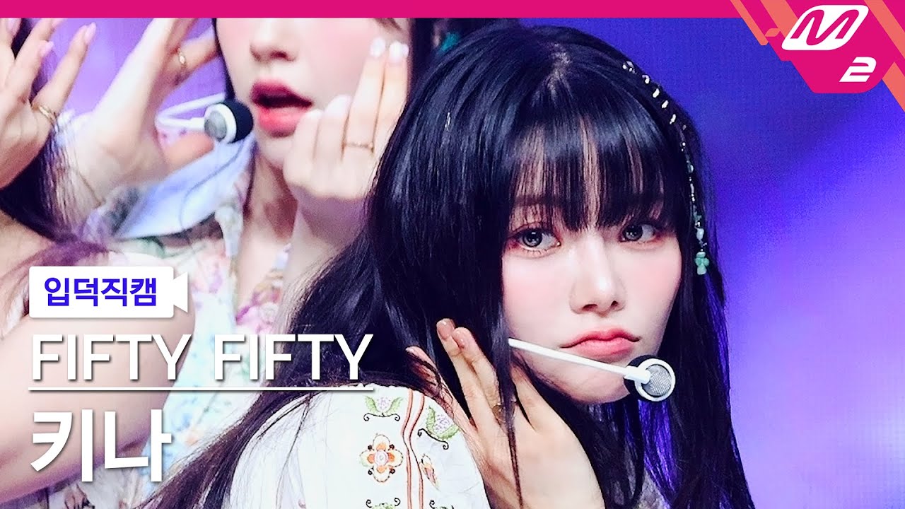 [입덕직캠] 피프티피프티 키나 직캠 4K 'SOS' (FIFTY FIFTY KEENA FanCam) | @MCOUNTDOWN_2024.9.26
