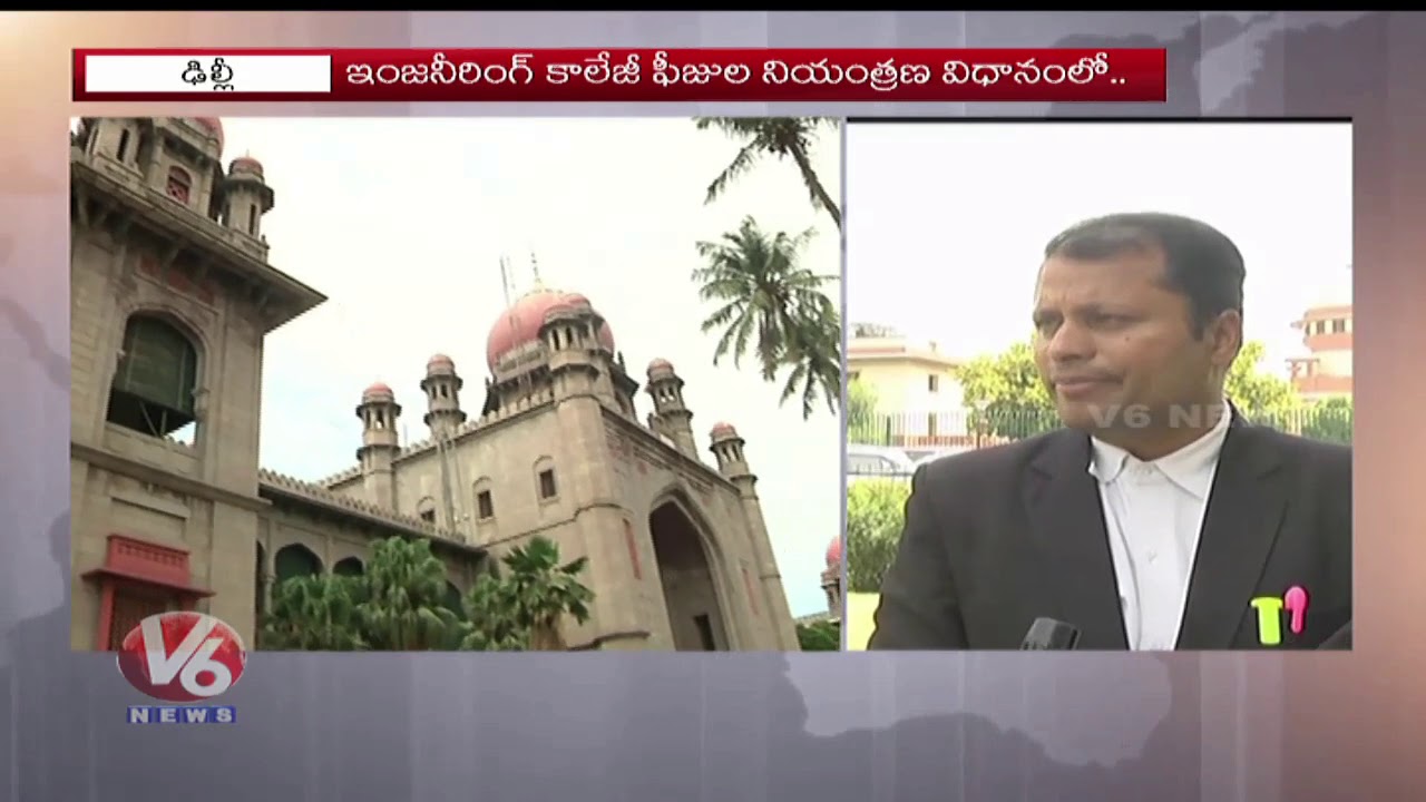 Supreme Court Of India Verdict On Engineering Colleges Fees | Hyderabad | V6 News