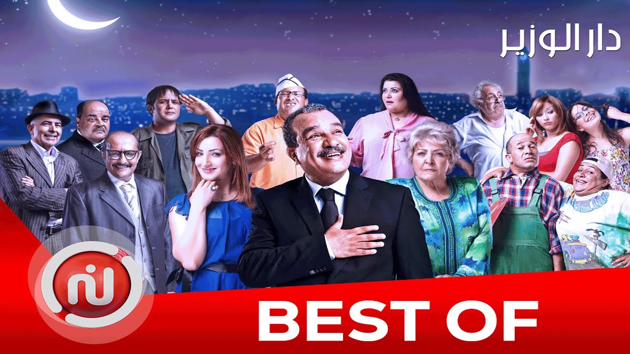 Best Of Dar Louzir
