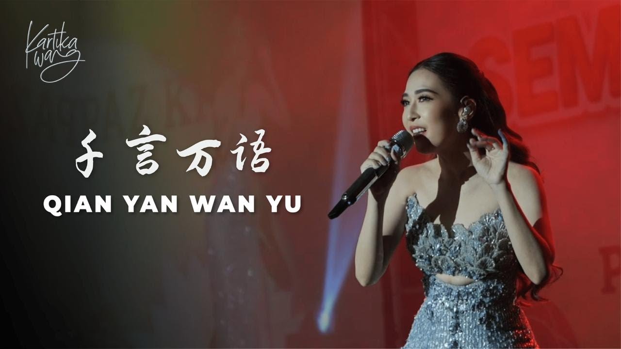 Teresa Teng - Qian Yan Wan Yu 【千言万语】Thousand of Words | Kartika Wang Live Performances cover