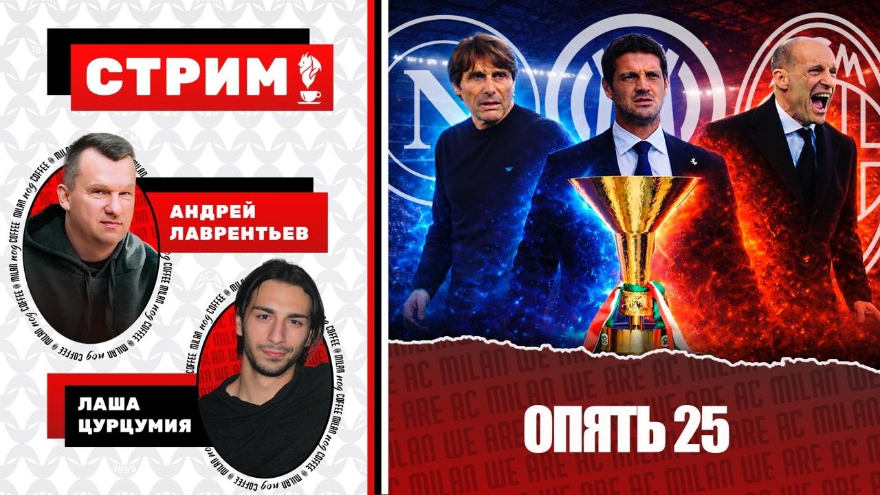 Стрим с Андреем Лаврентьевым (