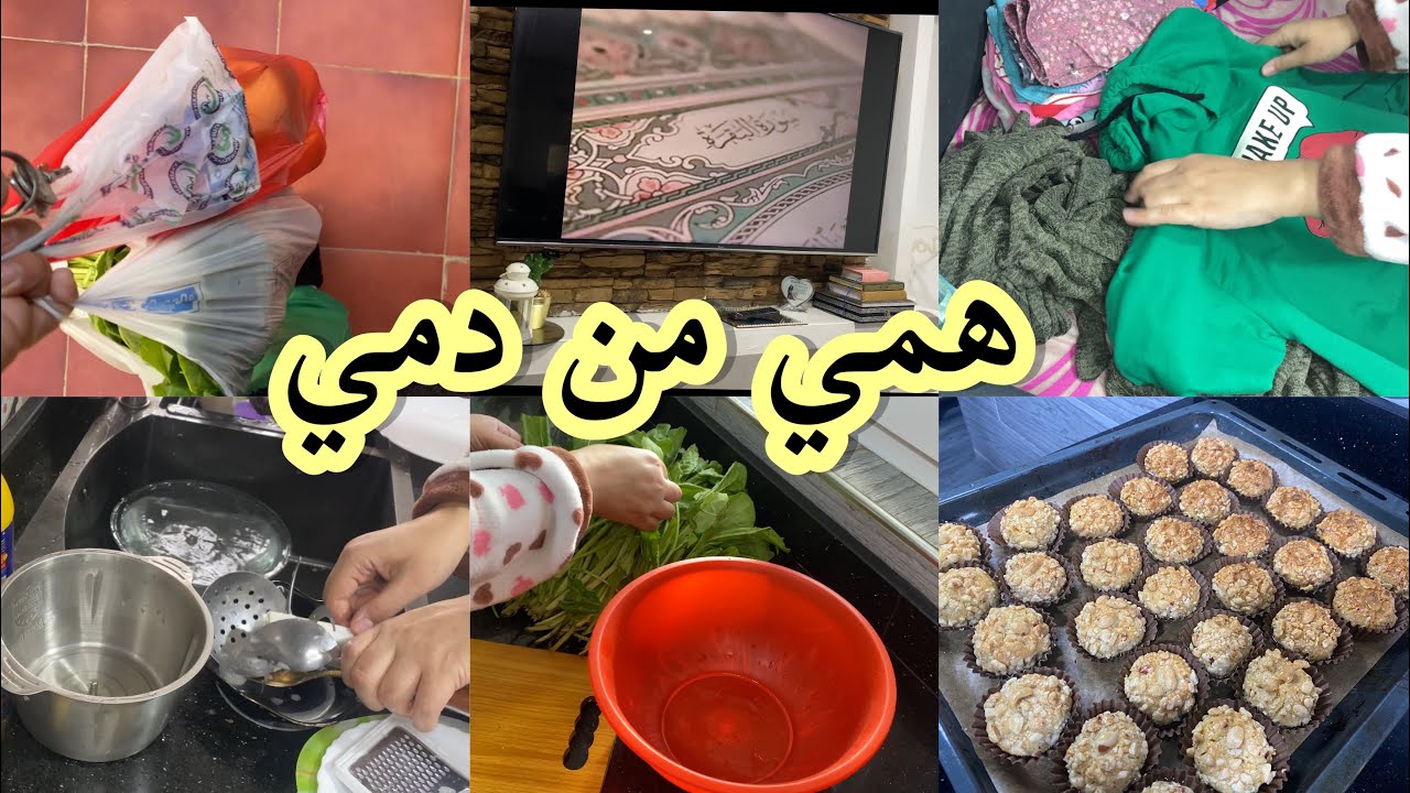 تحيا اليوتيوب و سلامت أم وليد ✔️ داخلين يقرعجو علي حياتي كلاشيتهم 😡وين دمك وين همك يا لطيف 👍
