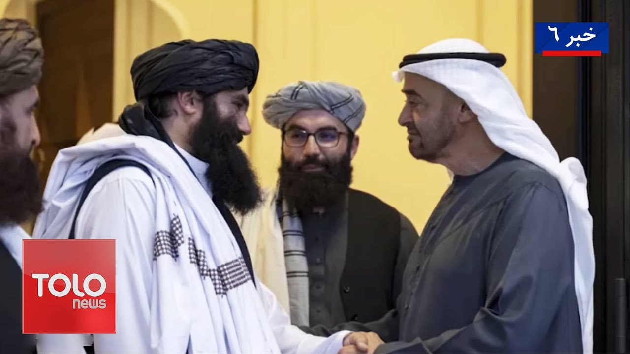 TOLOnews - 6pm News - 21 January 2025 | طلوع‌نیوز - خبر ساعت شش - ۰۲ دلو ۱۴۰۳