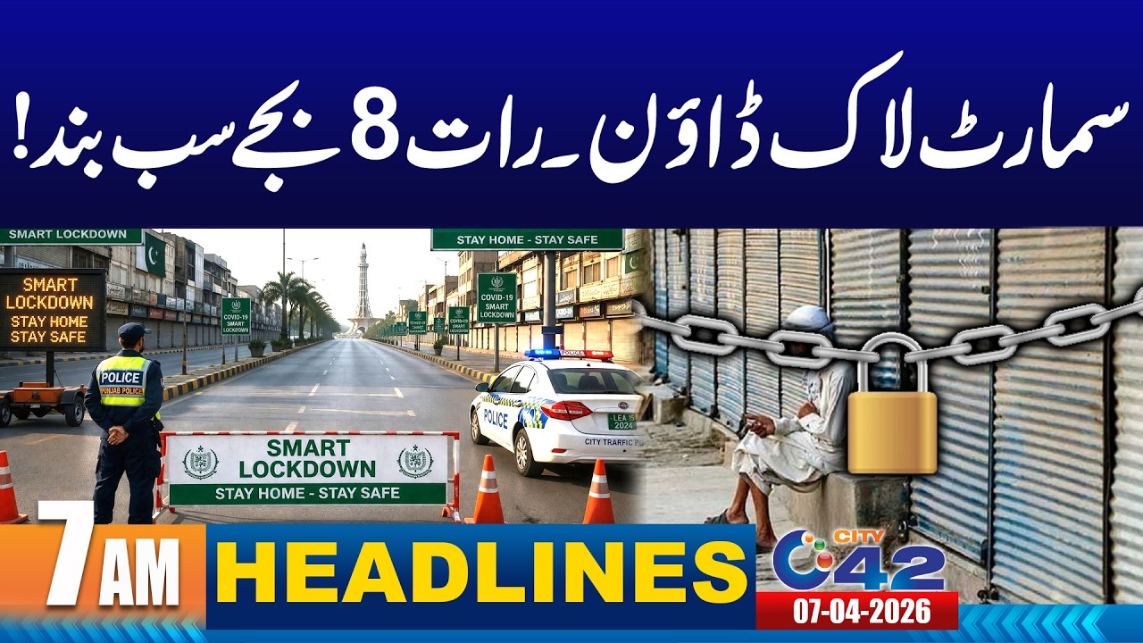 Smart Lockdown In Pakistan - Markets to Close at 8 PM | 7am News Headlines I 07 Apr 2026 I City 42