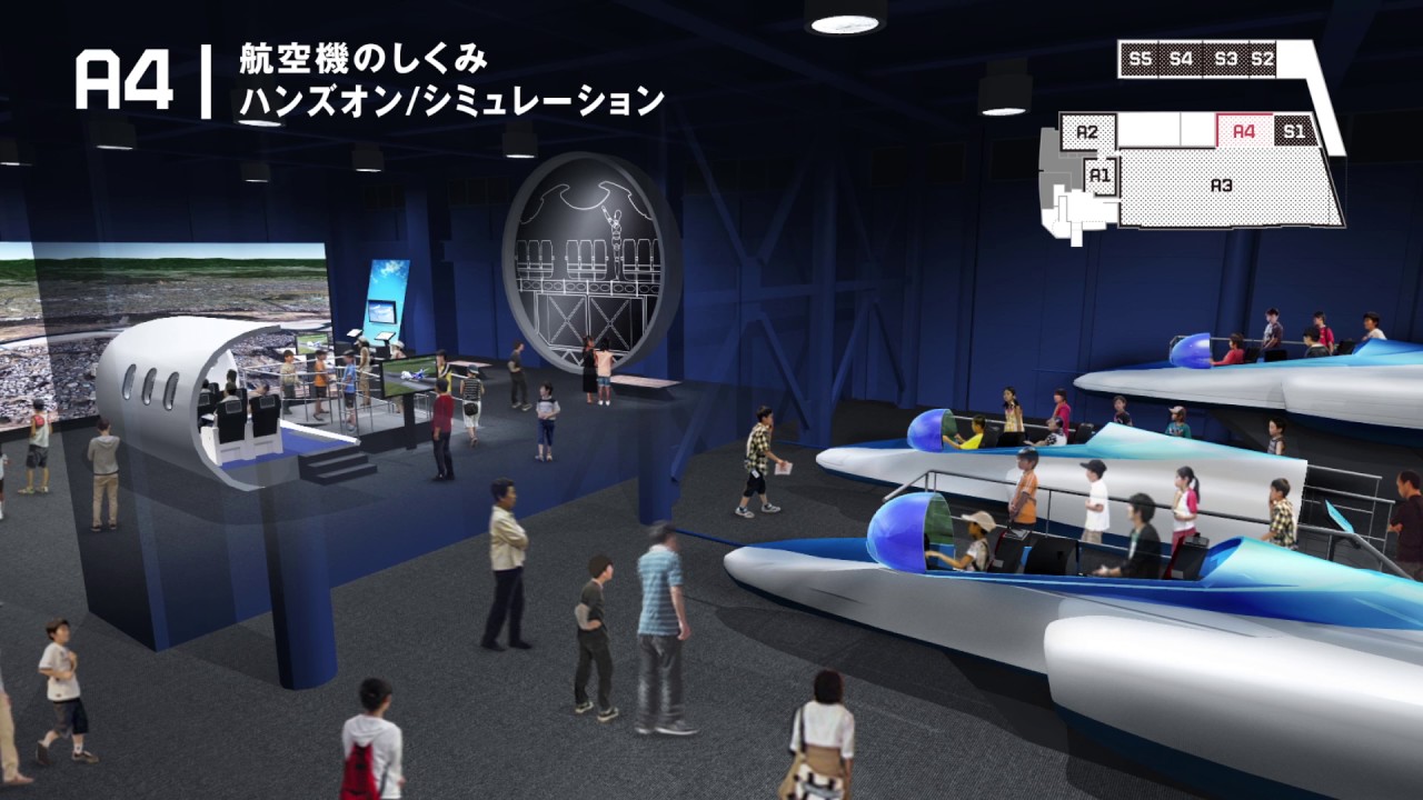 「岐阜かかみがはら航空宇宙博物館」イメージ映像