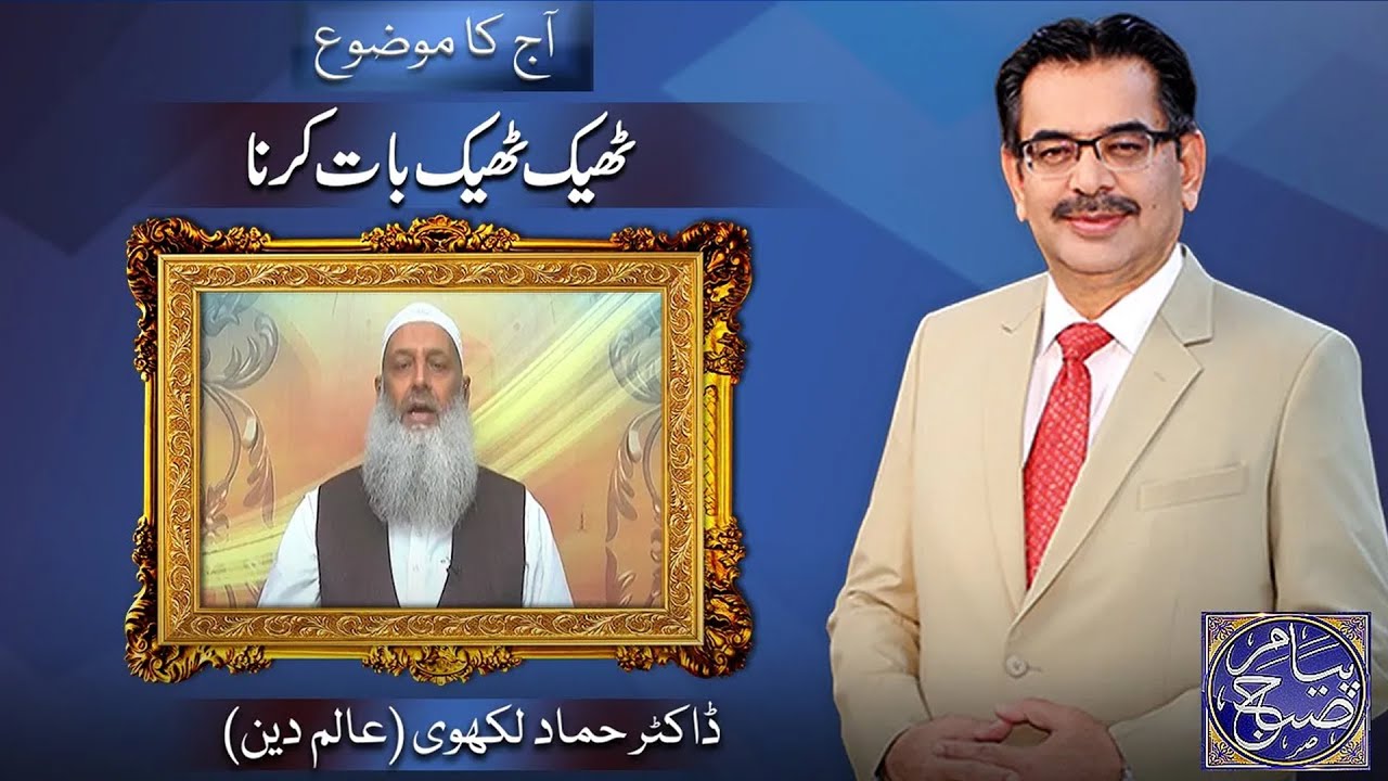 Payam e Subh With Aneeq Ahmed | 15 Oct  2023 | Dunya News