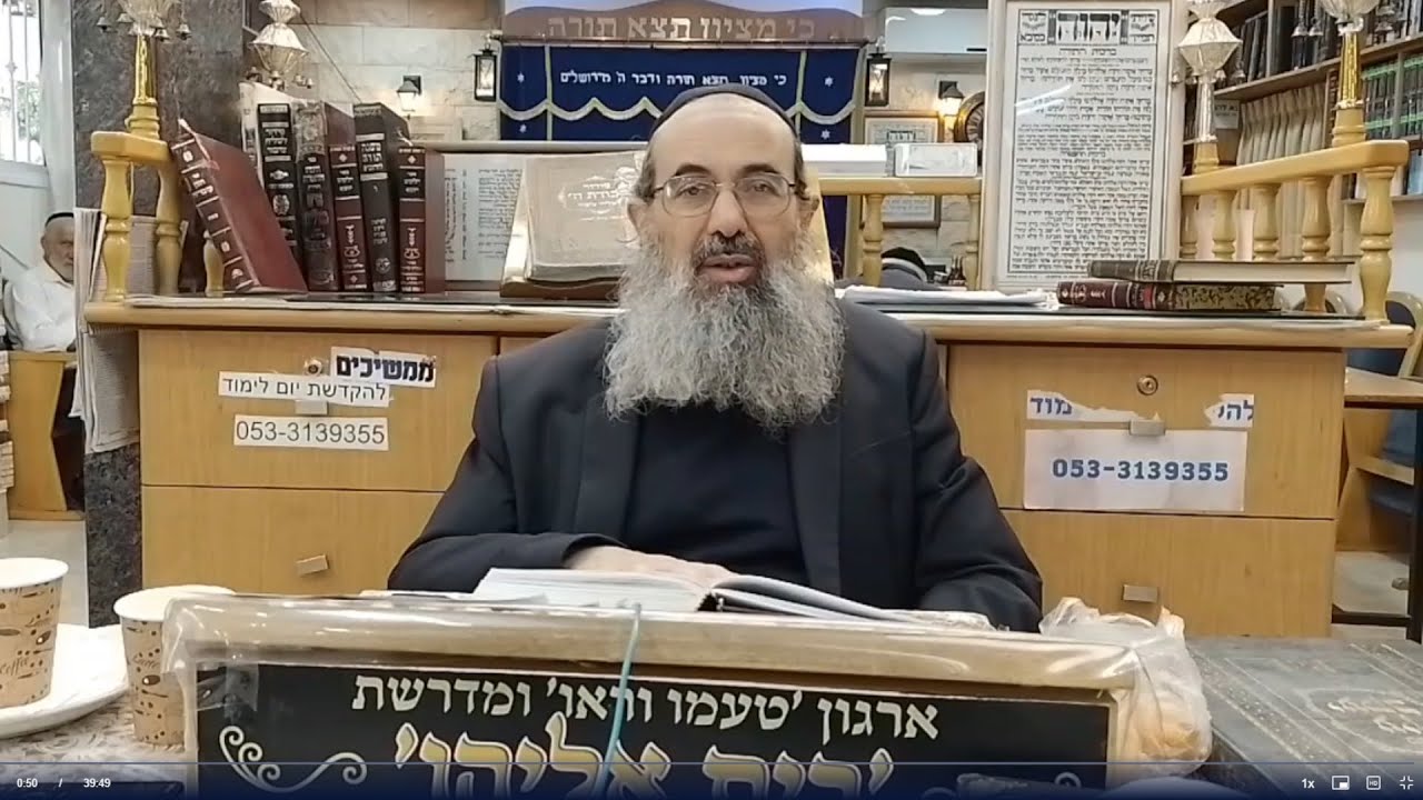 הרב שלמה אסולין - פרשת נח