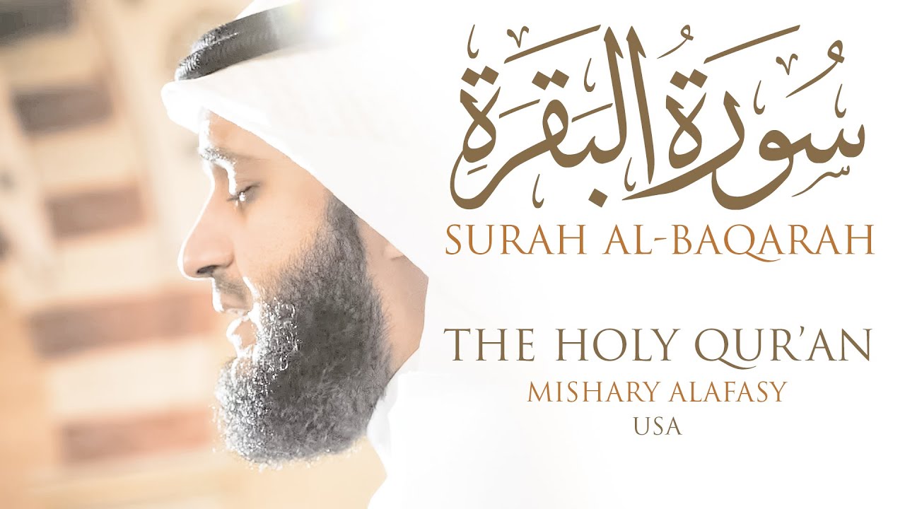 سورة البقرة الشيخ مشاري راشد العفاسي من صلاة التراويح في كاليفورنيا 1430هـ 2009م Surah Al-Baqara