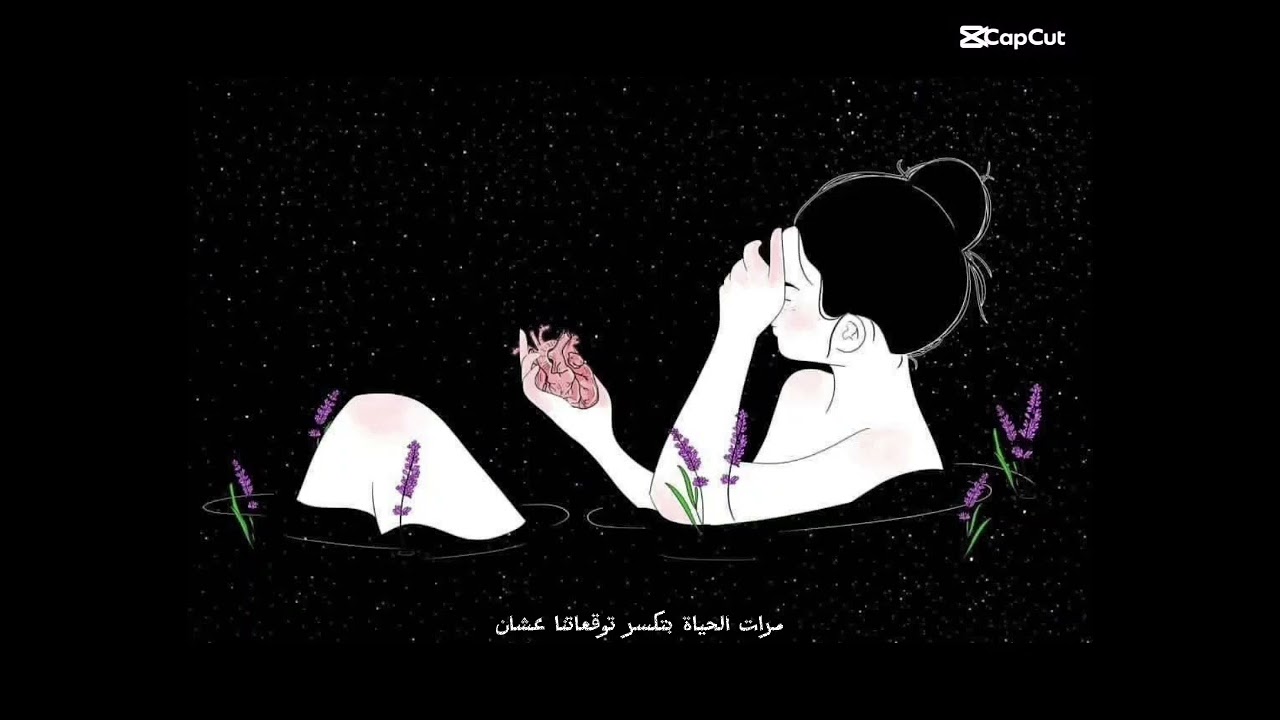 التصالح مع النفس 🧚‍♀️💜