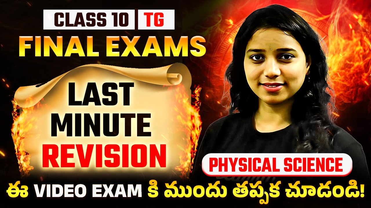 Physical Science Last Minute Revision | TS Class 10 | Score 40/40 pakka | Gayathri ma'am