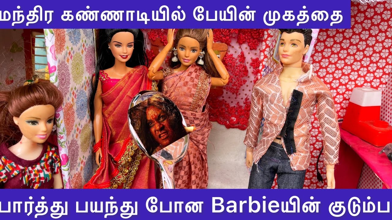 ராஜா ராணி Episodes 167 | மந்திர கண்ணாடியில் பேயின் முகத்தை பார்த்து பயந்து போன Barbieயின் குடும்பம்