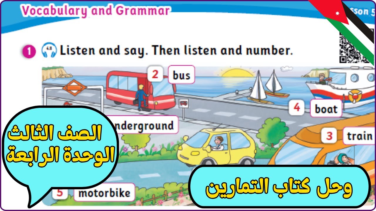 شرح درس انجليزي الصف الثالث - الوحدة الرابعة صفحة 36  وحل كتاب التمارين صفحة 33