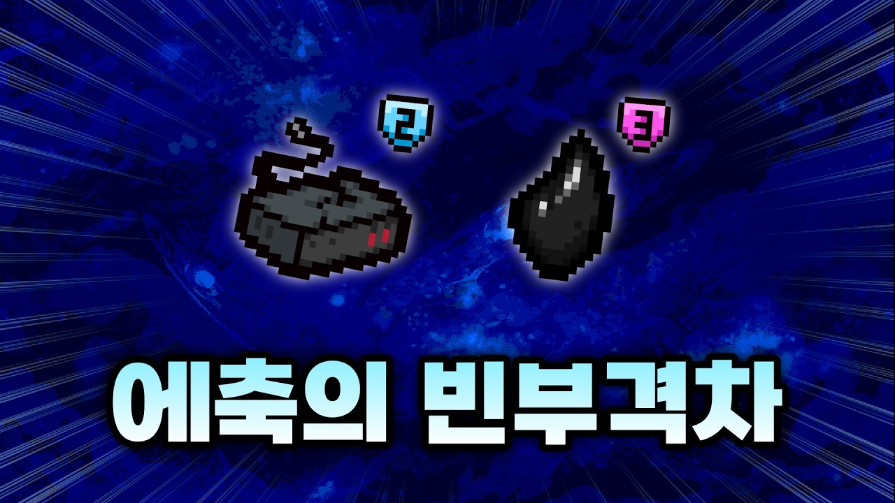 【아이작 대결】격차가 너무 벌어졌습니다 - 【아이작:리펜턴스】
