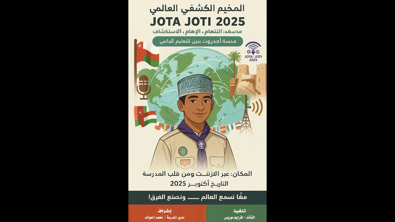 الكشافة