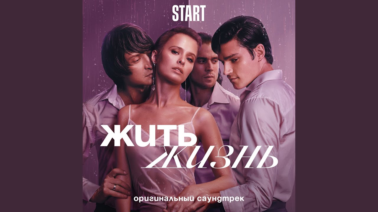 Gentle (Из сериала 