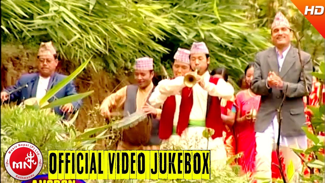 पूर्वेली लोकनृत्यहरू, भाग - १ | ARUN UPATYAKA VIDEO JUKEBOX - PURWELI LOK NRITYA HARU | PART  1