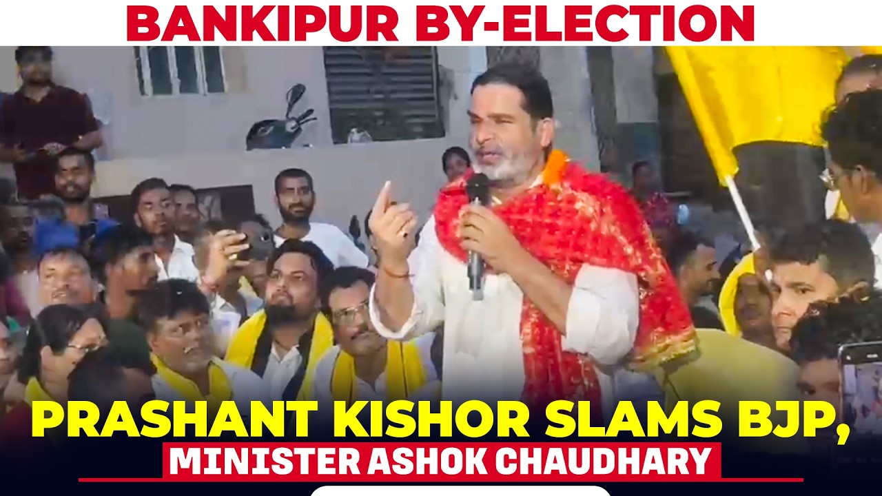 Bankipur by-poll: Prashant Kishor starts poll campaign, Slams BJP, Bihar Minister Ashok Chaudhary