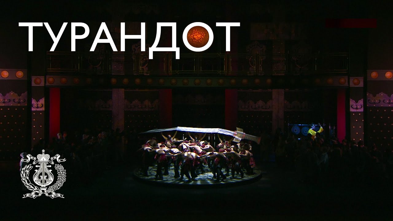 «Турандот» – последняя опера Джакомо Пуччини