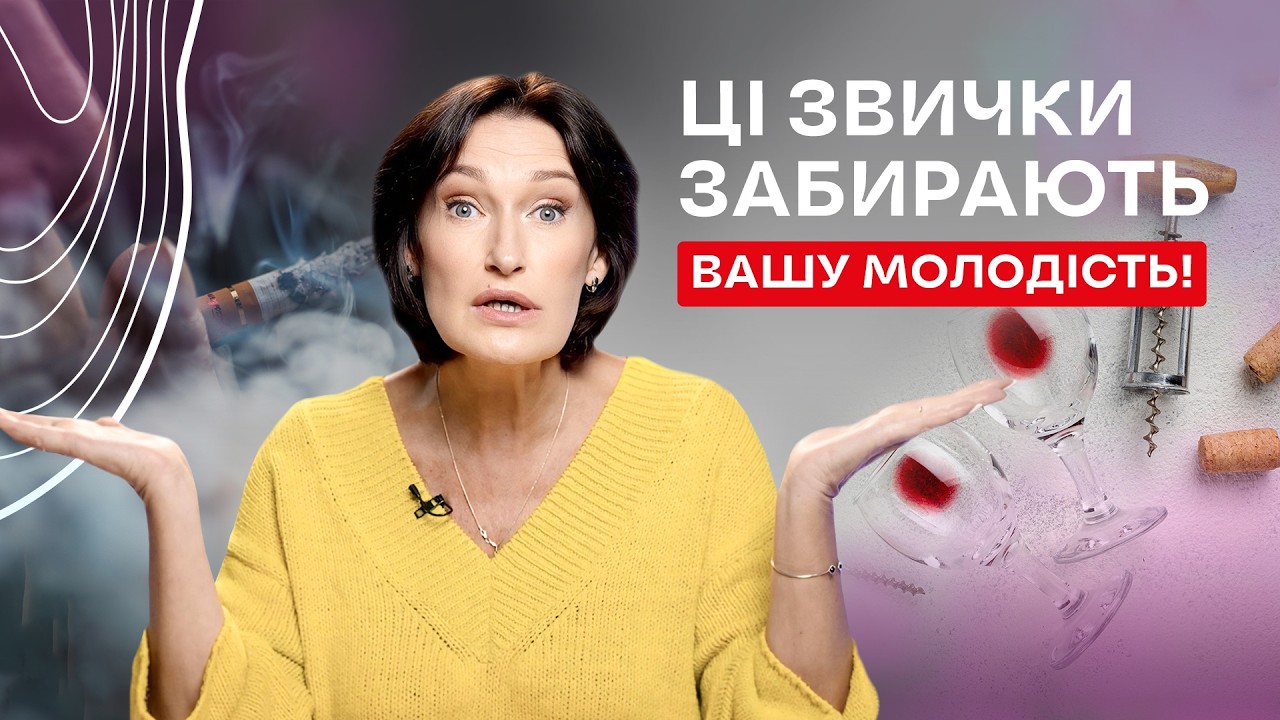 5 ПОМИЛОК ПІСЛЯ 40, які забирають вашу молодість! | Людмила Шупенюк