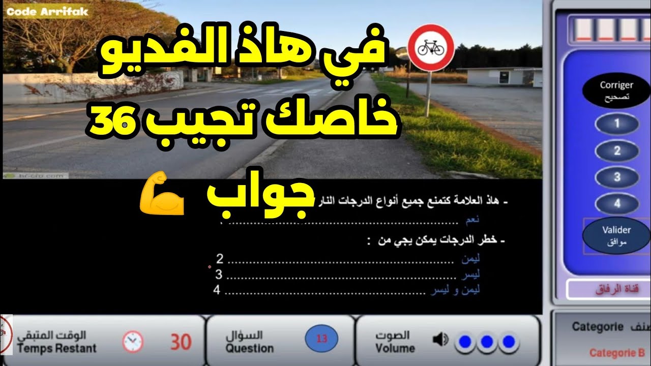 ✅ - 52 - فيديو فيه 40 سؤال على لأقل خاصك تجيب 36 جواب يلاه بالي 🤗