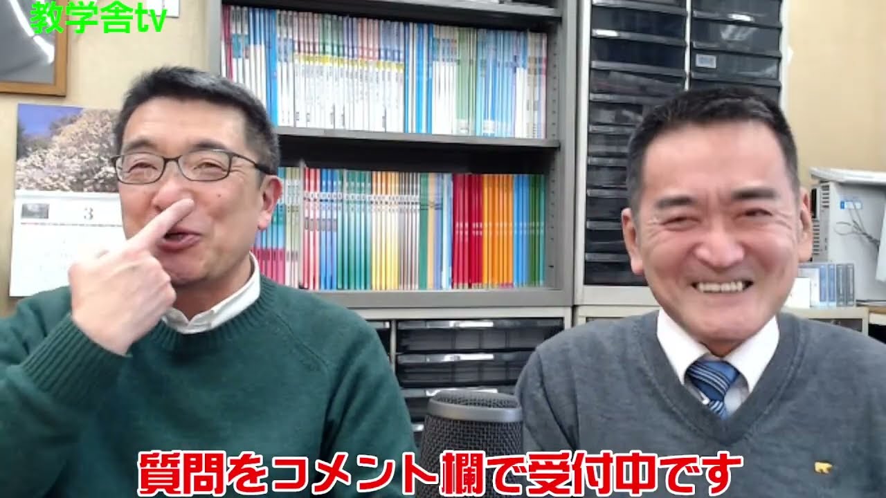 【教学舎tv】3月4日（火）配信分 ～勉強体力をつけないとねの巻～