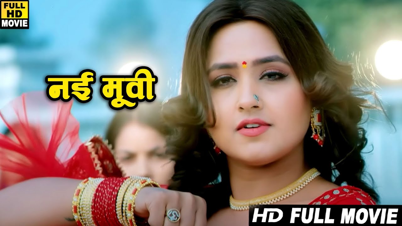 चोर नंबर 1 (2023) खेसारी लाल यादव की इस कॉमेडी फिल्म ने रातो रात करोड़ो रूपये कमा लिए 2023