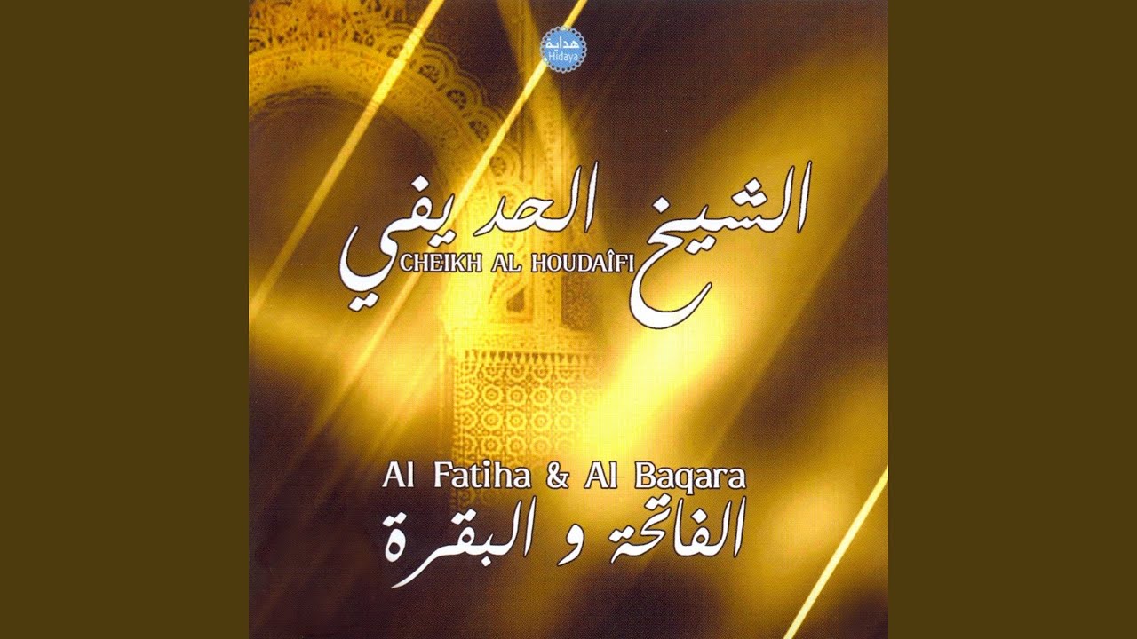 Sourate Al baqara (Hizb 1)