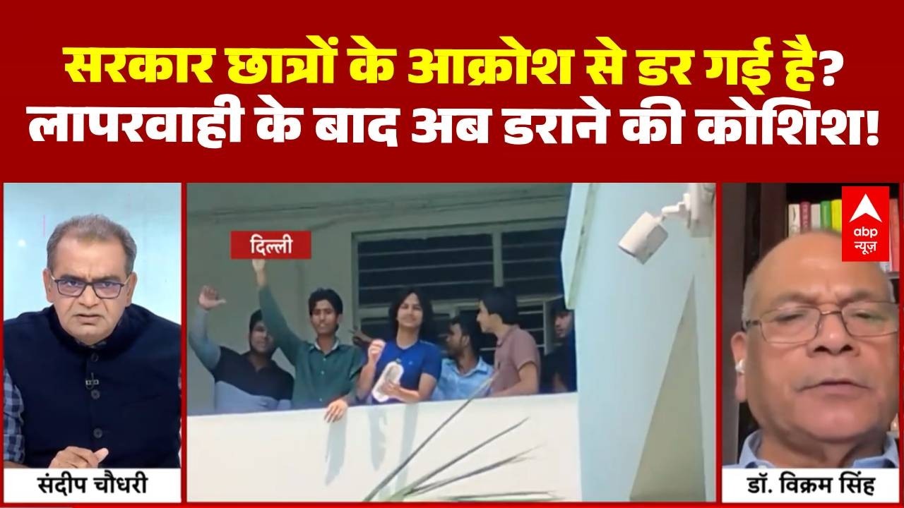 NEET Paper Leak | CUET | Sandeep Chaudhary: पुलिस अब छात्रों के खिलाफ 'सरकारी गुंडे' बन गई है?