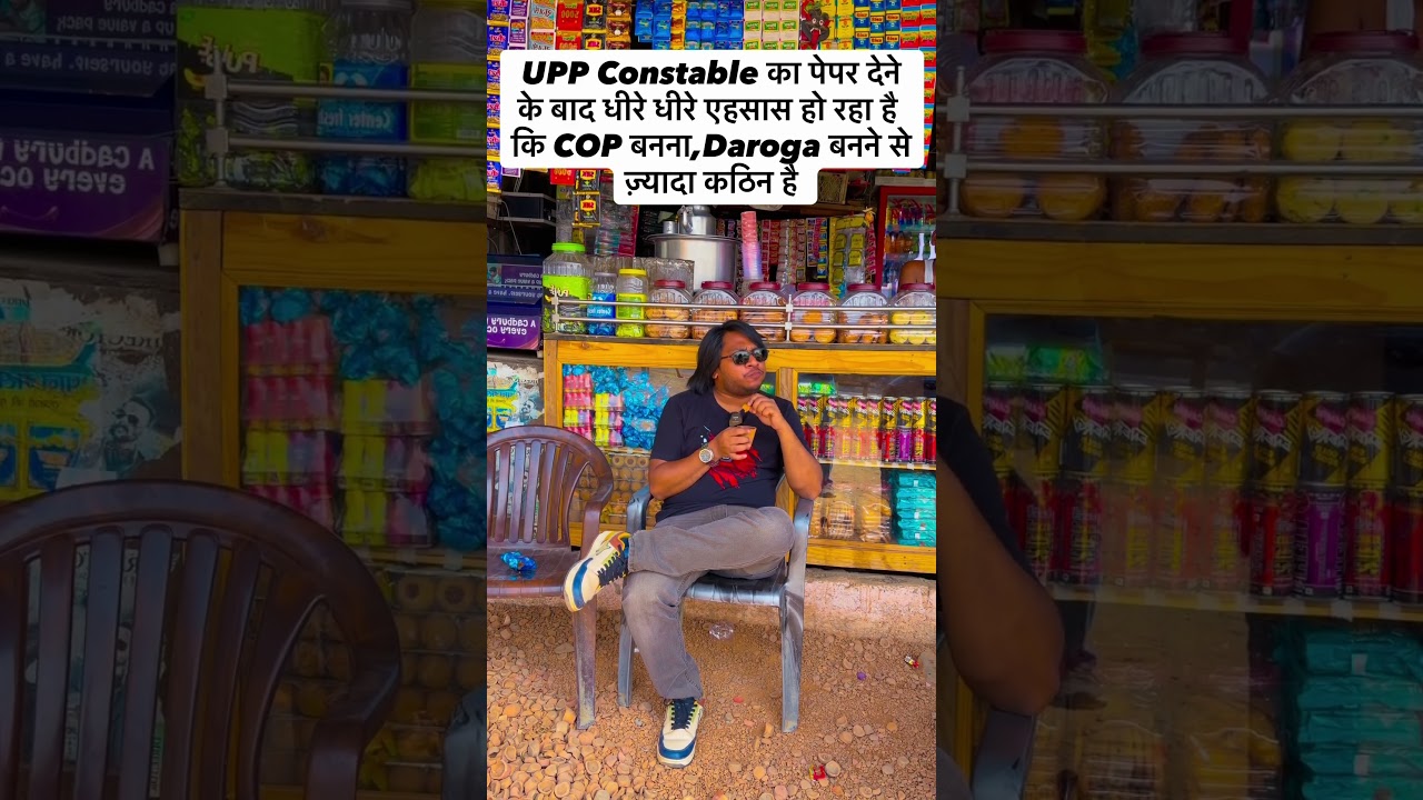 UPP Constable 2026 Paper Review in 8 Seconds & Analysis #uppconstable #upp #uppolice #sarkarinaukari