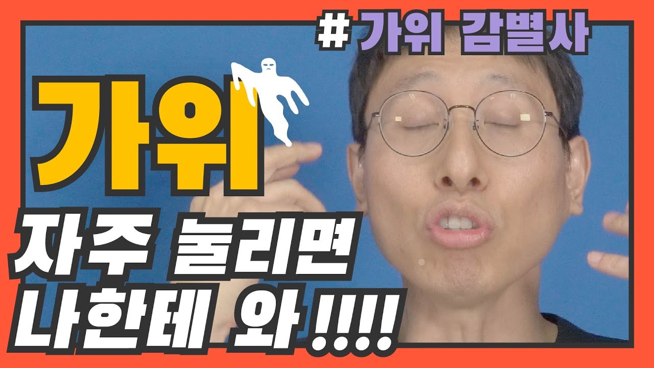 가위눌림이 뇌졸중의 전조증상일까!?