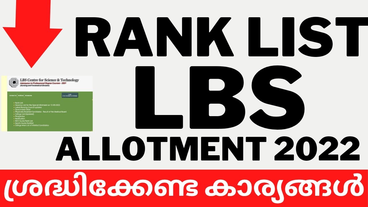 LBS rank list Updates | LBS Rank List 2022 Details | LBS Nursing paramedical  Allotment 2022