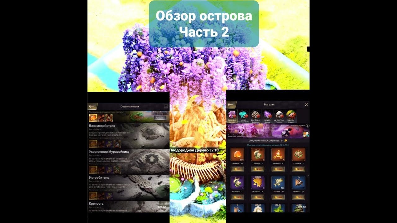 Обзор Острова 2. Глина, смола, вехи.