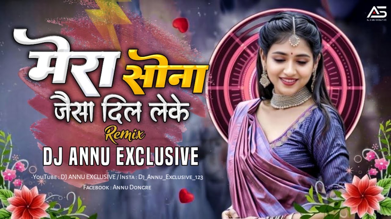 कजरा वाली गजरावली | Mera Sona Jaisa Dil Leke | Bhojpuri Dj Song | Jbp Dance Mix | Dj Annu Exclusive