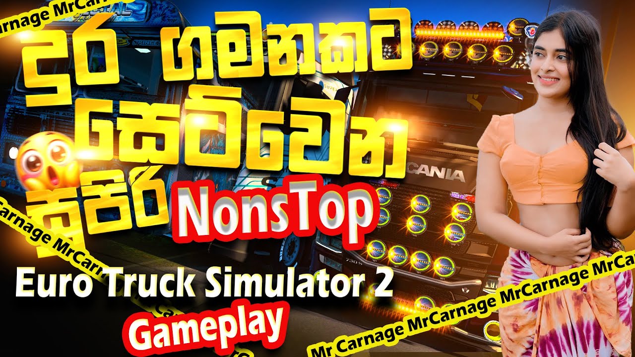 Sha FM Sindu Kamare Nonstop | Euro Truck Simulator 2 gameplay