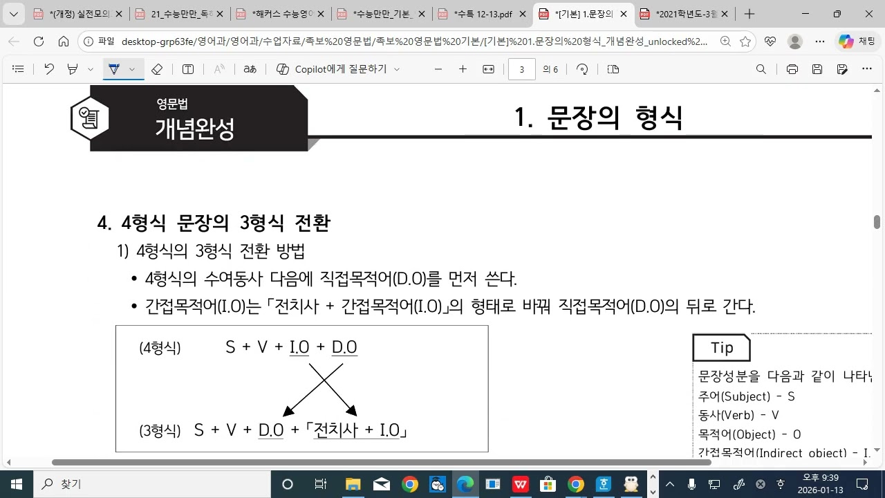 1 13  예영 특강 2