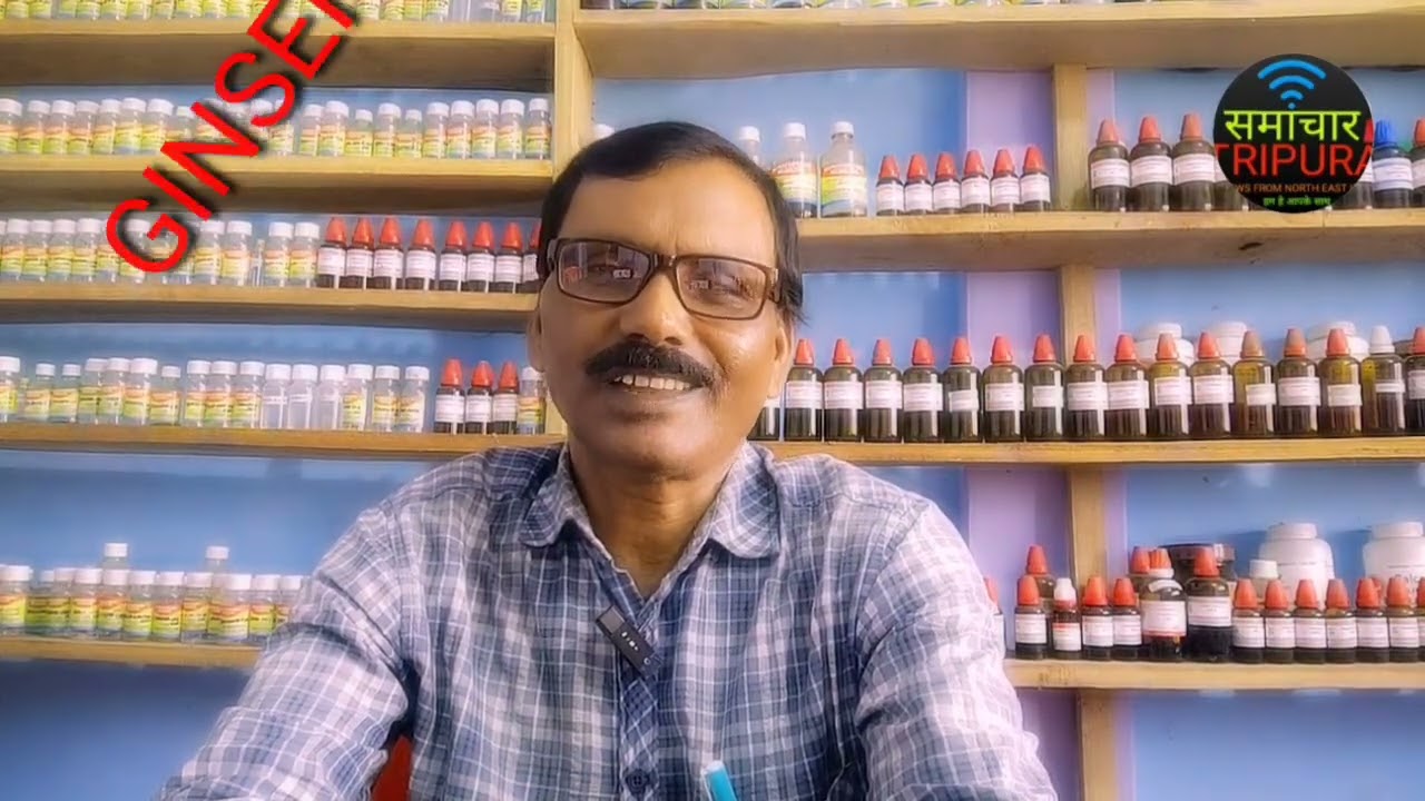 Ginseng হোমিওপ্যাথিক ঔষধ কেন খাবেন || বিস্তারিত জানুন নতুন জীবন লাভ হবে || Dr SP Goswami