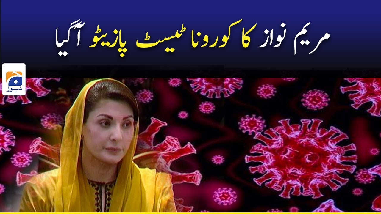 Maryam Nawaz tests Positive for Coronavirus | COVID NEWS