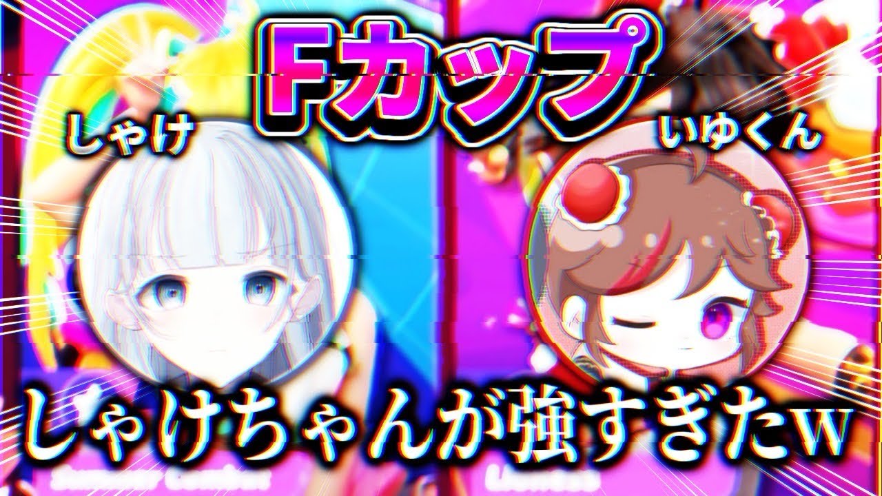 【フラパ】2v大会でまさかの…！？