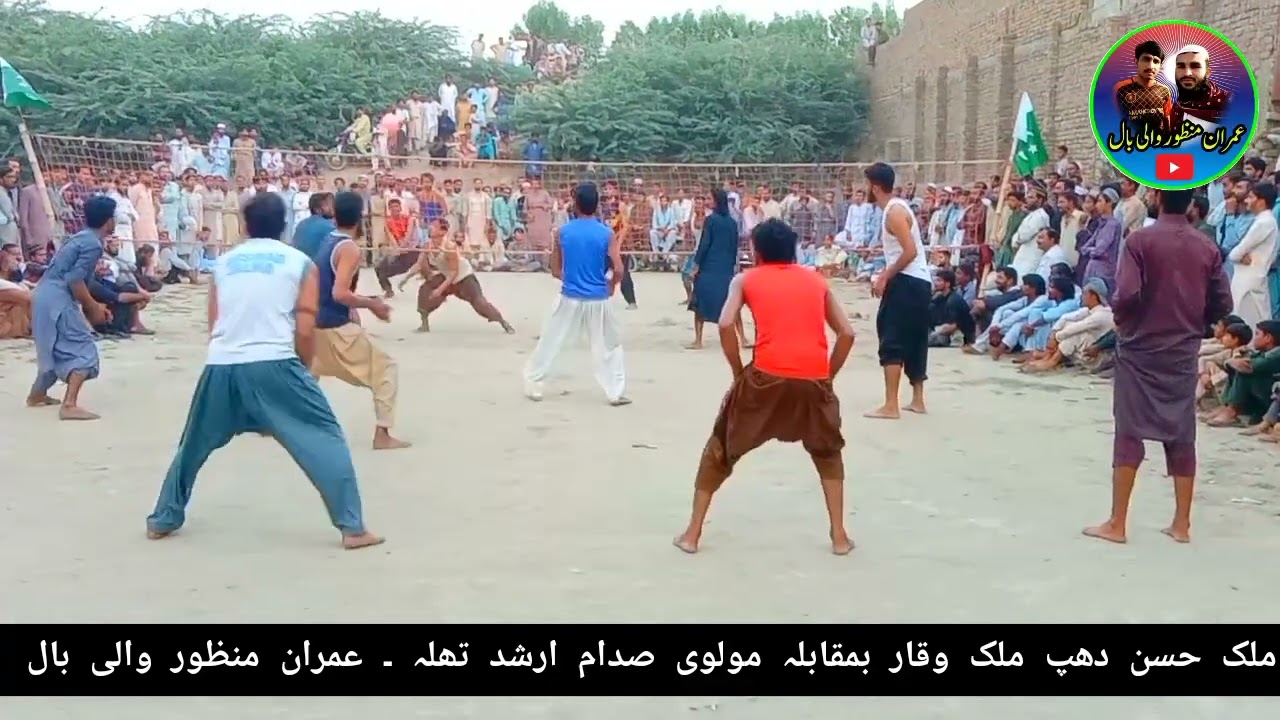 ملک حسن دھپ ملک وقار بمقابلہ ارشد تھلہ مولوی صدام / Imran Manzoor VolyBall Y
